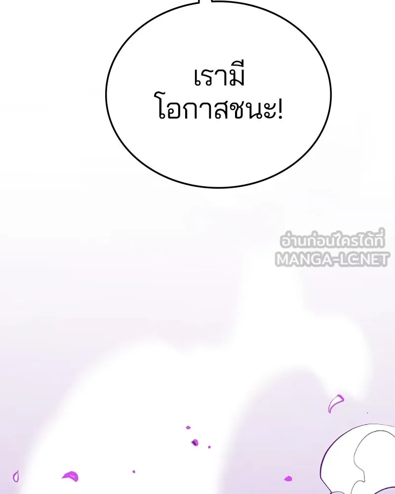 Player ตอนที่ 134 รูปที่ 78