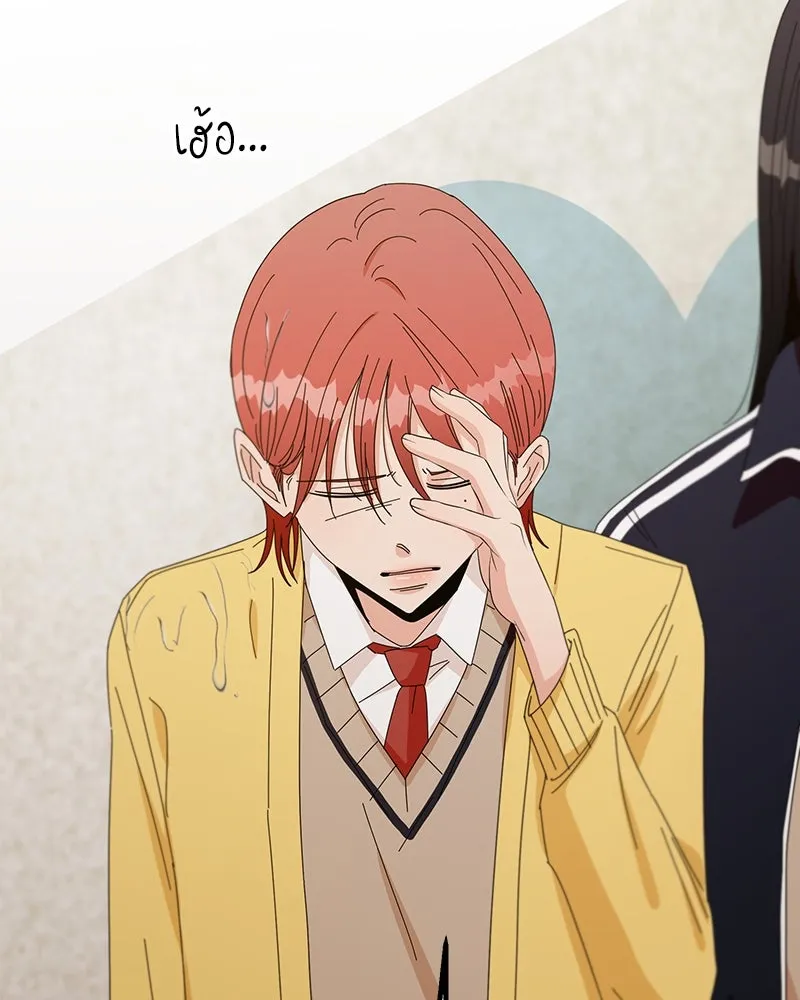 Pyramid Game เกมพีระมิด ตอนที่ 43 รูปที่ 85