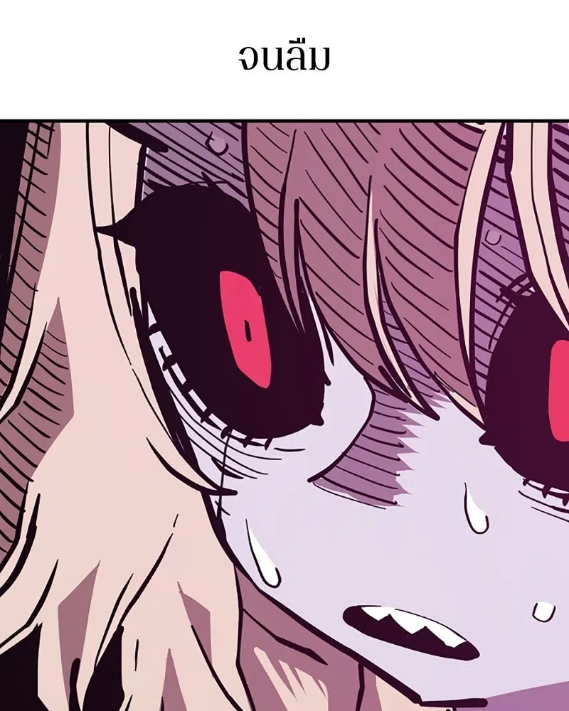 Player ตอนที่ 146 รูปที่ 85