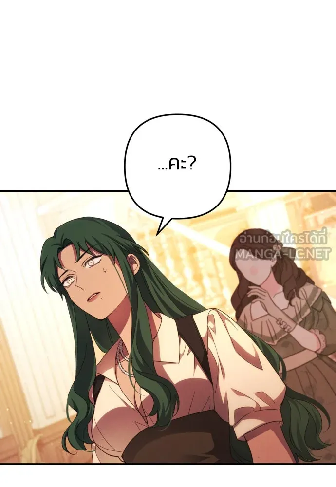 ฉันจะจีบท่านดยุกแดนเหนือ ตอนที่ 30 รูปที่ 6