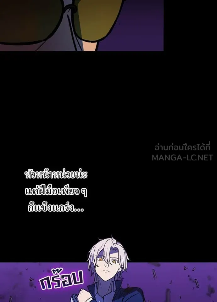 เป้าหมายครั้งที่ 2 ตอนที่ 60 รูปที่ 38