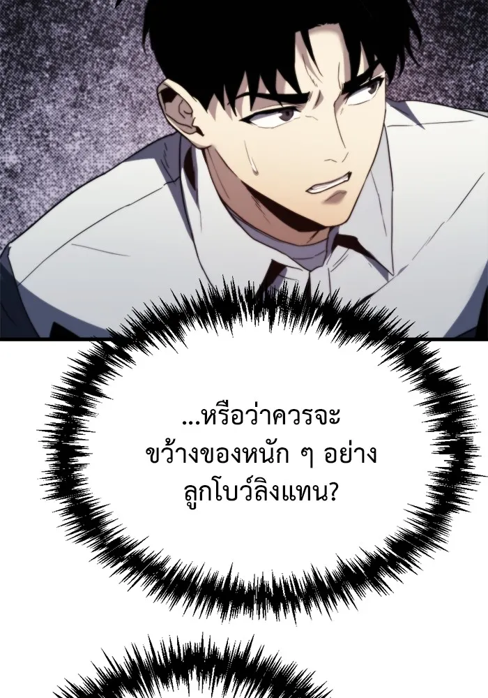 โกดังลับหลังโลกแตก ตอนที่ 2 รูปที่ 80