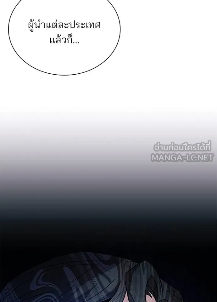 Villain to kill ตอนที่ 171 รูปที่ 75