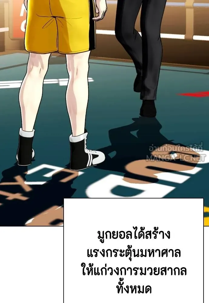 หมาหัวเน่า ตอนที่ 107 รูปที่ 49