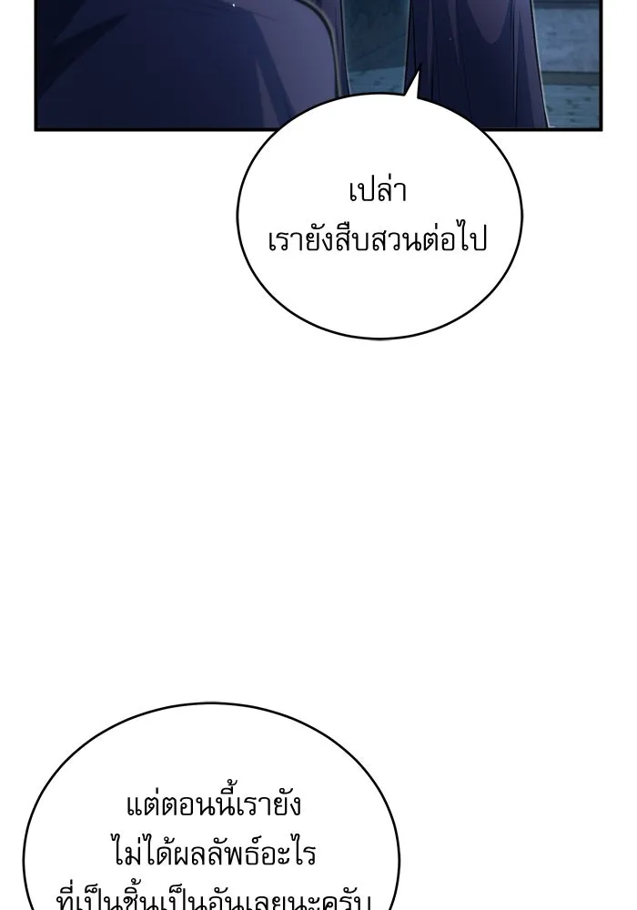 ศาสตราจารย์จำเป็นแห่งอะคาเดมี ตอนที่ 37 รูปที่ 95