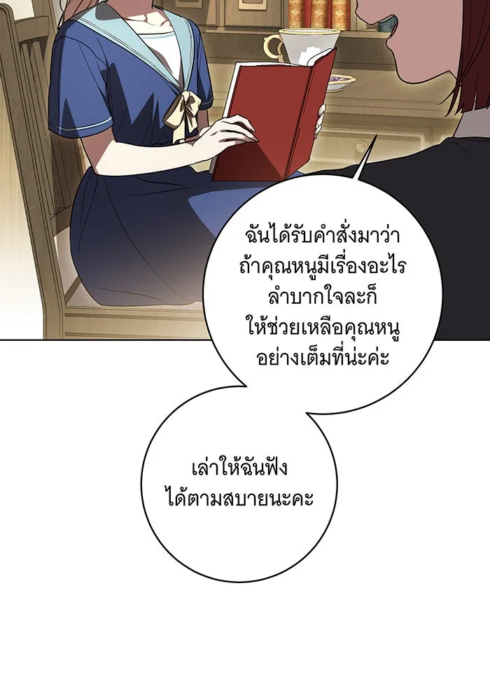 ทุกอย่างที่เสียไป ฉันขอทวงคืน ตอนที่ 49 รูปที่ 70