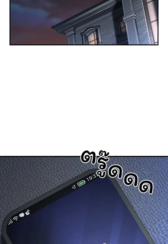 King Game ตอนที่ 64 ผมมาช่วยแล้วครับ รูปที่ 49