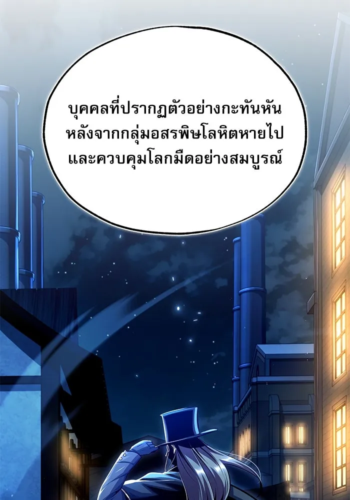 ศาสตราจารย์จำเป็นแห่งอะคาเดมี ตอนที่ 77 รูปที่ 11