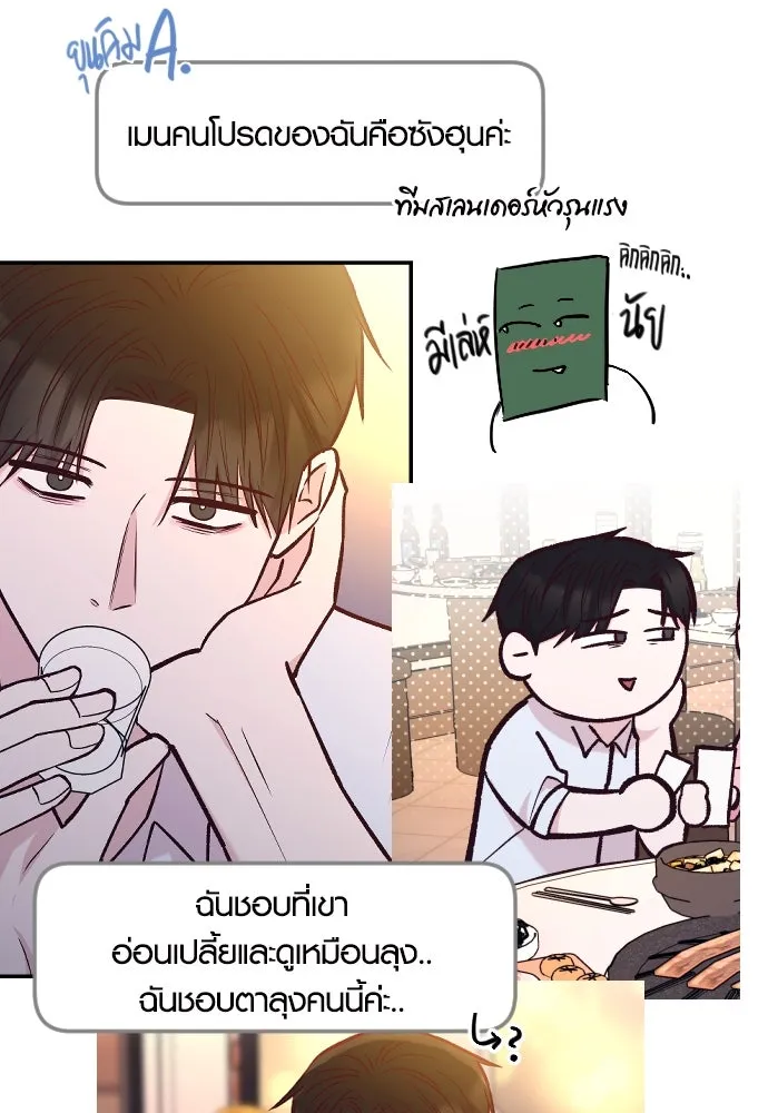 รักกันคนละครึ่งทาง ตอนที่ รีวิว (ซีซัน 1) รูปที่ 49