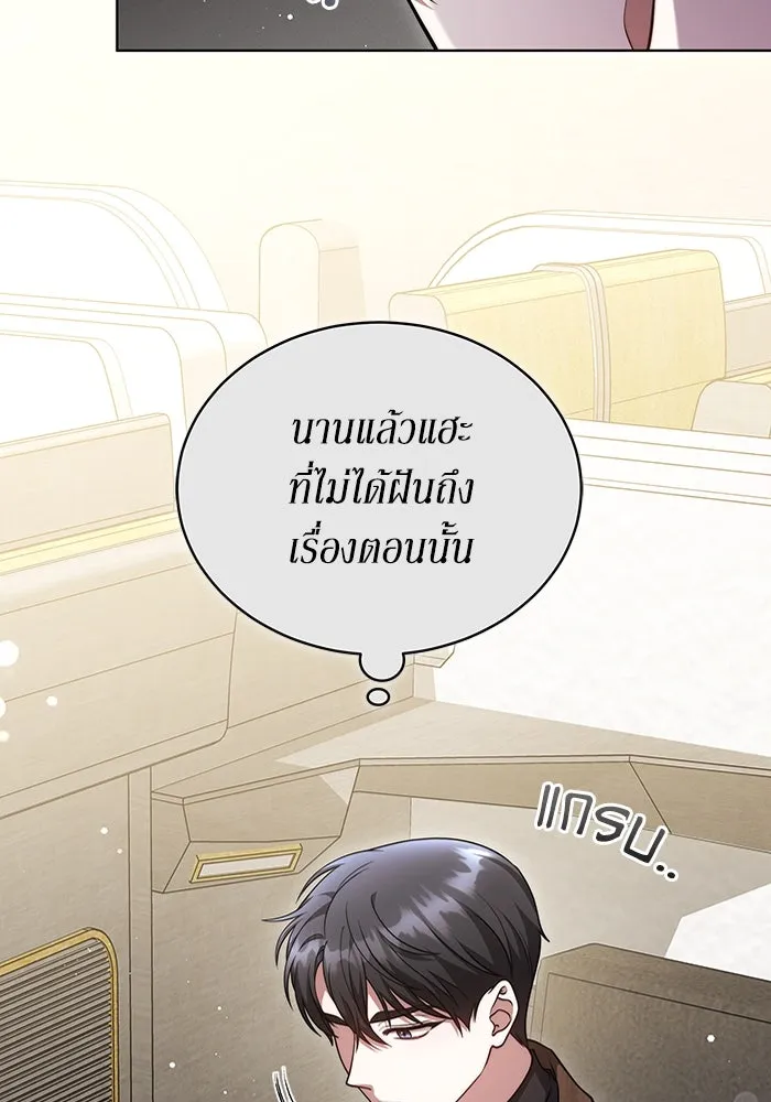 ละลายรักให้ล้นใจ ตอนที่ 55 รูปที่ 10