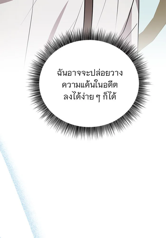 อะคาเดมีนี้เห็นทีจะเจ๊ง ตอนที่ 56 รูปที่ 47