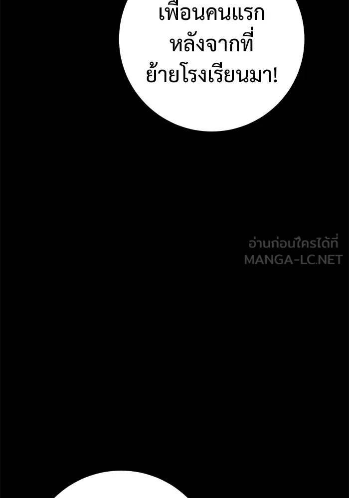 ราชินีนักบู๊ ตอนที่ 39 รูปที่ 24