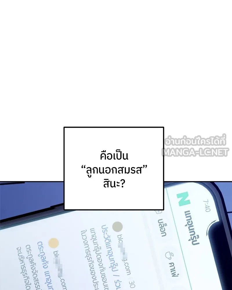 ย้อนเวลามาเป็นมักเน่ ตอนที่ 26 รูปที่ 6