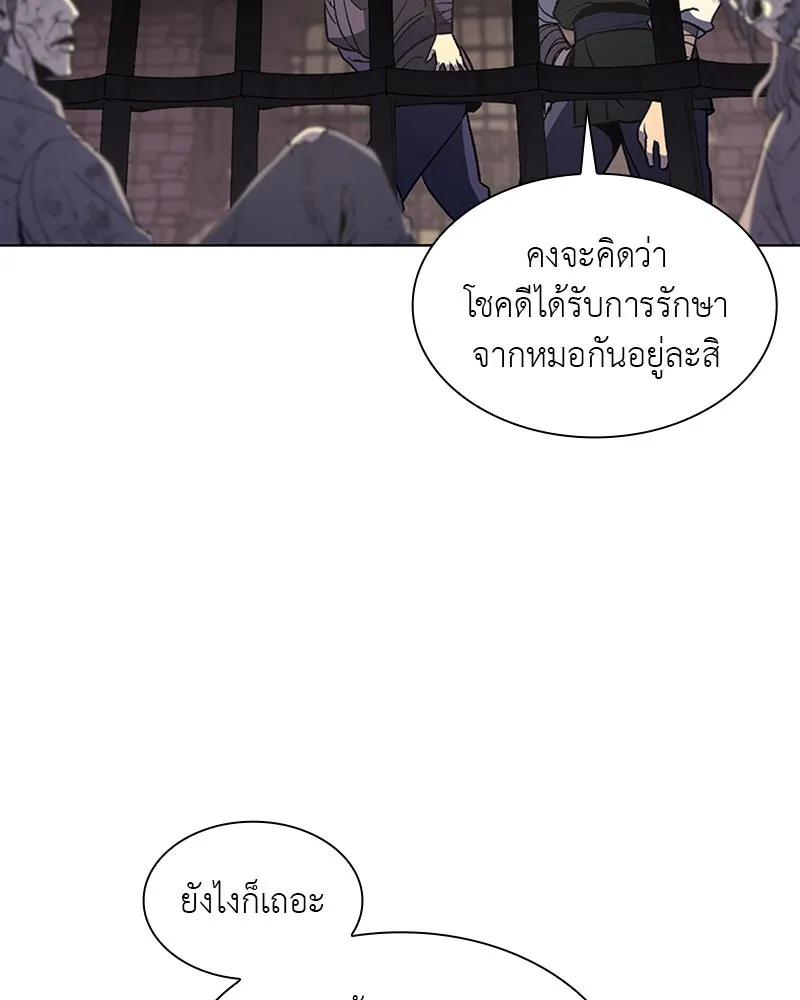 เกิดอีกทีเป็นว่าที่ประมุขลัทธิมาร ตอนที่ 12 รูปที่ 41