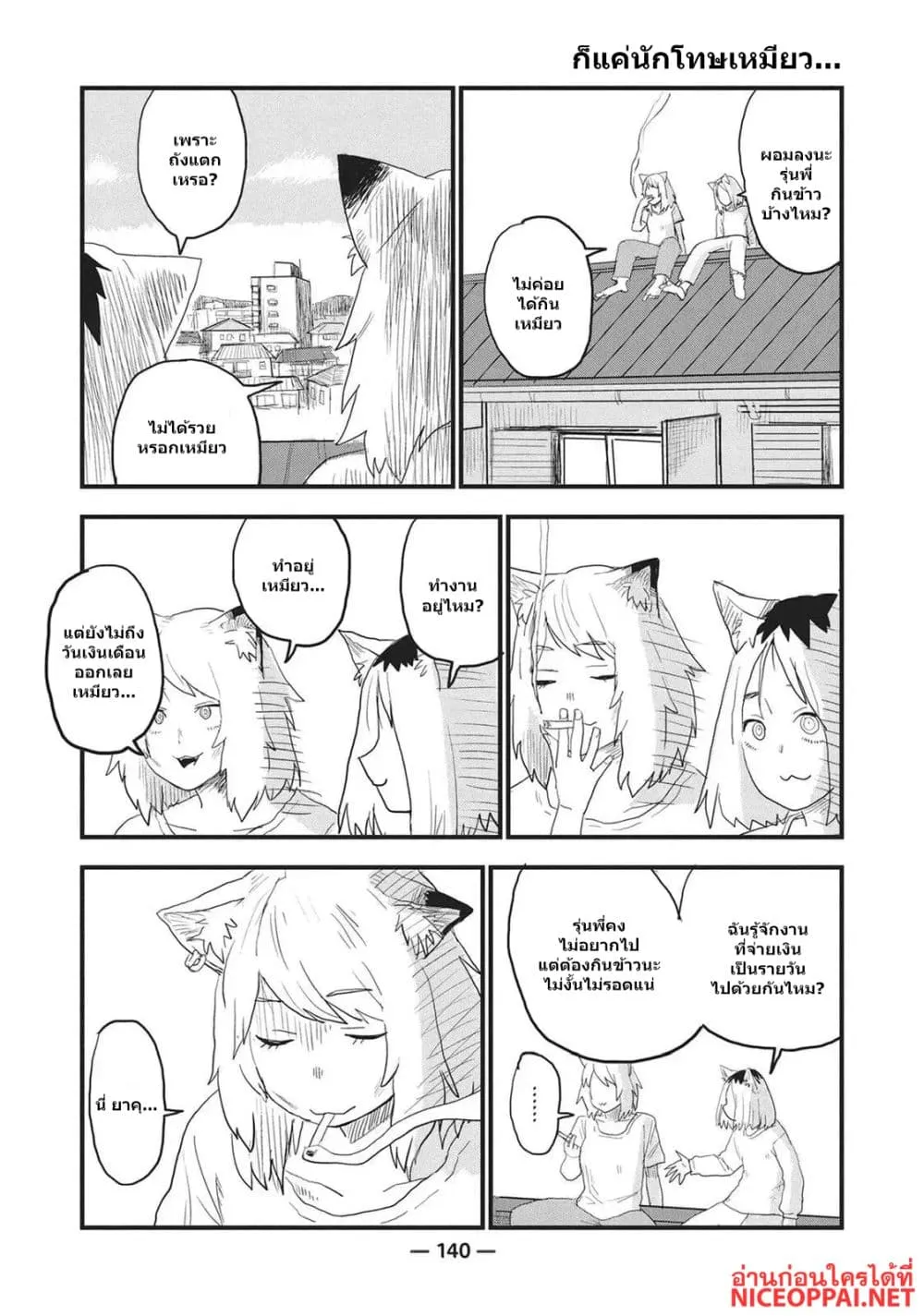 Manga-lc-com อ่านมังงะ อ่านการ์ตูน ออนไลน์ ฟรี Yani Neko ตอนที่ 1 2 3 4 5 6 7 8 9 10 11 12 13 14 ฟรี ไม่มีโฆษณา Manga-lc - อ่าน มังงะ อ่าน การ์ตูน ออนไลน์ อ่านมังงะ ฟรี
