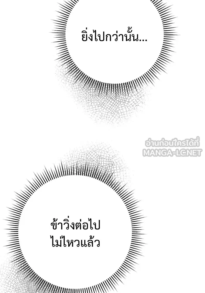 ราชินีนักบู๊ ตอนที่ 9 รูปที่ 144