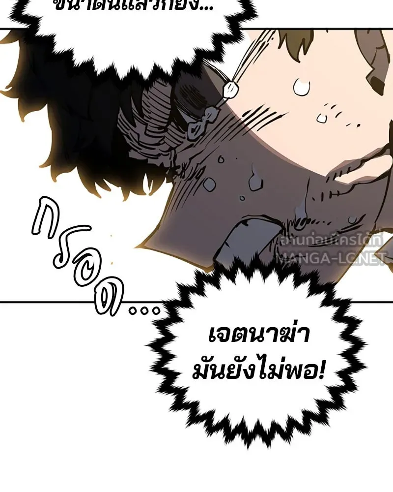 Player ตอนที่ 26 รูปที่ 117