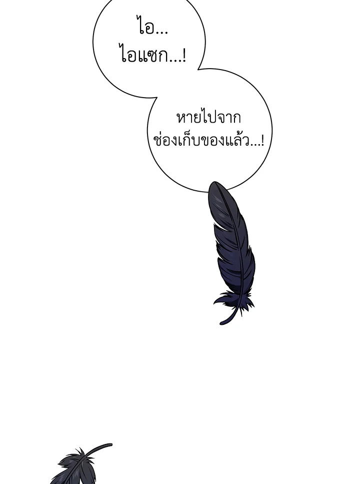 พลทหารโครงกระดูกผู้ม ตอนที่ 182 รูปที่ 153