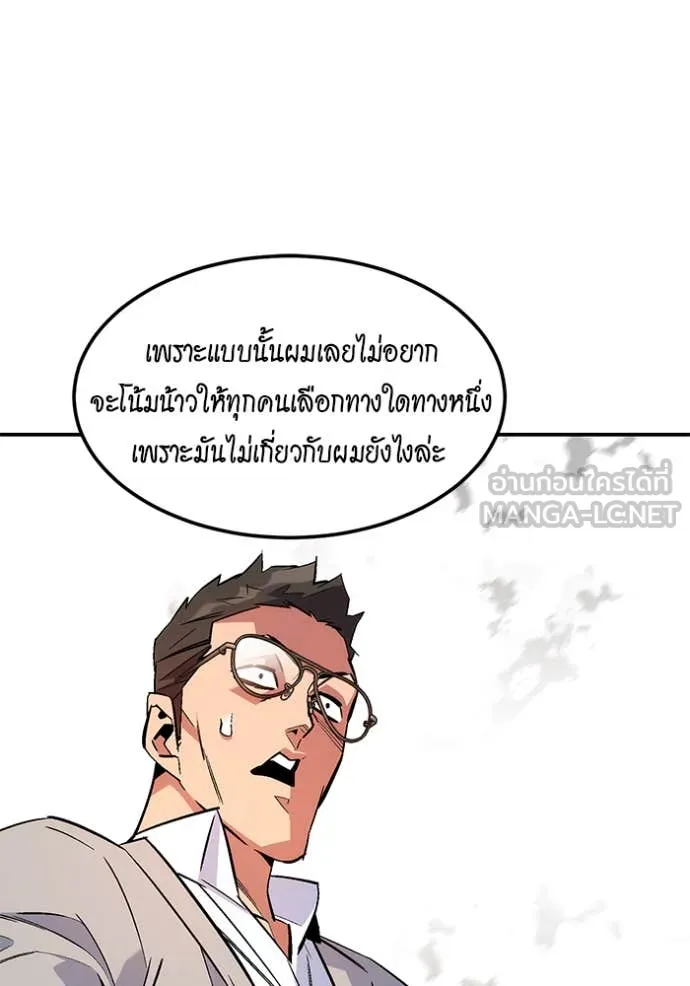 แยกร่าง ล่าอัตโนมัติ ตอนที่ 174 รูปที่ 110