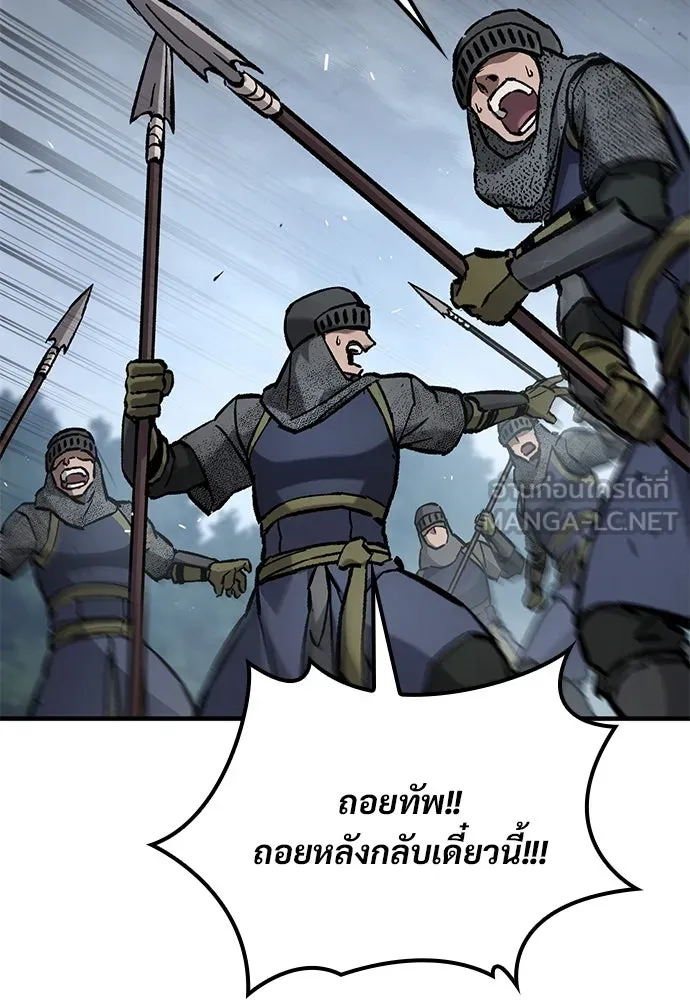 อัศวินวันเดียว ตอนที่ 70 รูปที่ 108