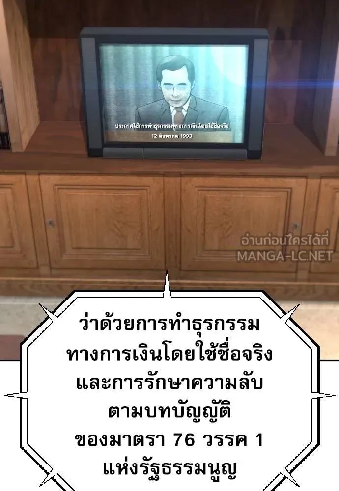 หลานอัจฉริยะ ตอนที่ 33 รูปที่ 82