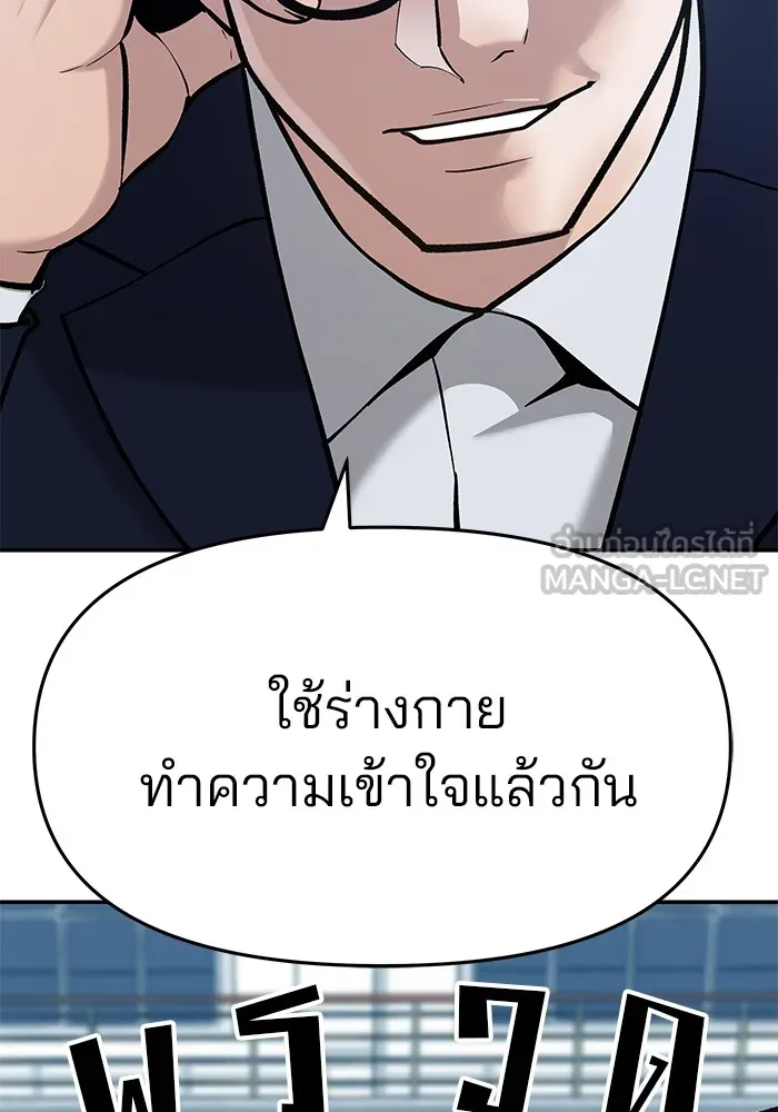 เลวฟาดเลว ตอนที่ 33 รูปที่ 114