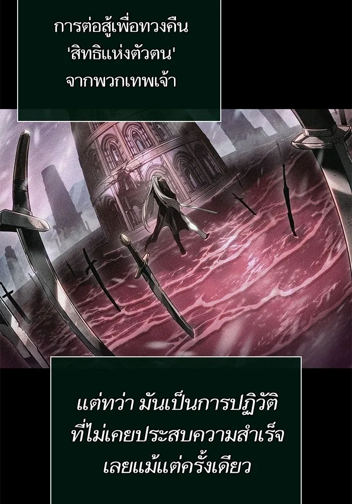 หลังวันสิ้นโลก ตอนที่ 222 รูปที่ 20