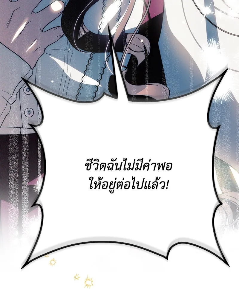 ดัชเชสเชลย ตอนที่ 9 รูปที่ 149