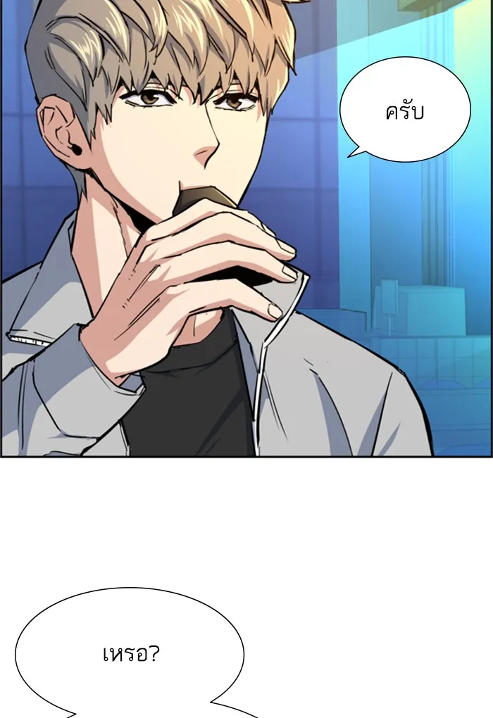 พี่ชายสายบอดี้การ์ด ตอนที่ 78 รูปที่ 94