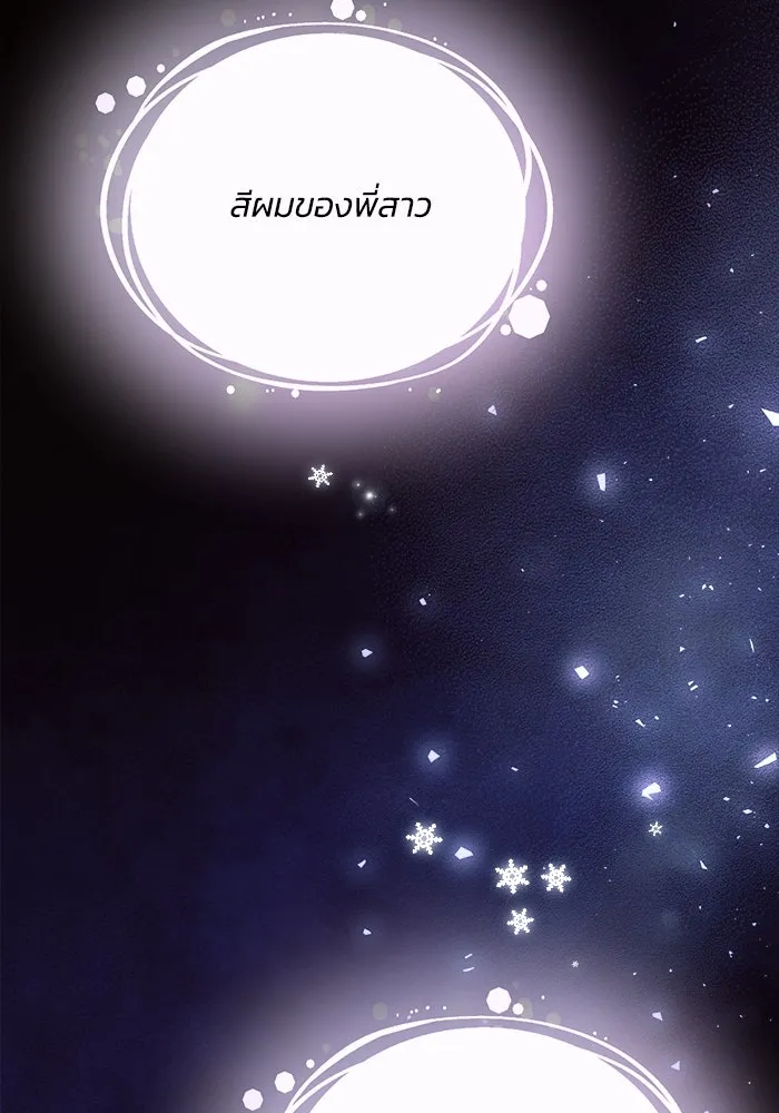 แอชสตาร์ต ตอนที่ 61 รูปที่ 97