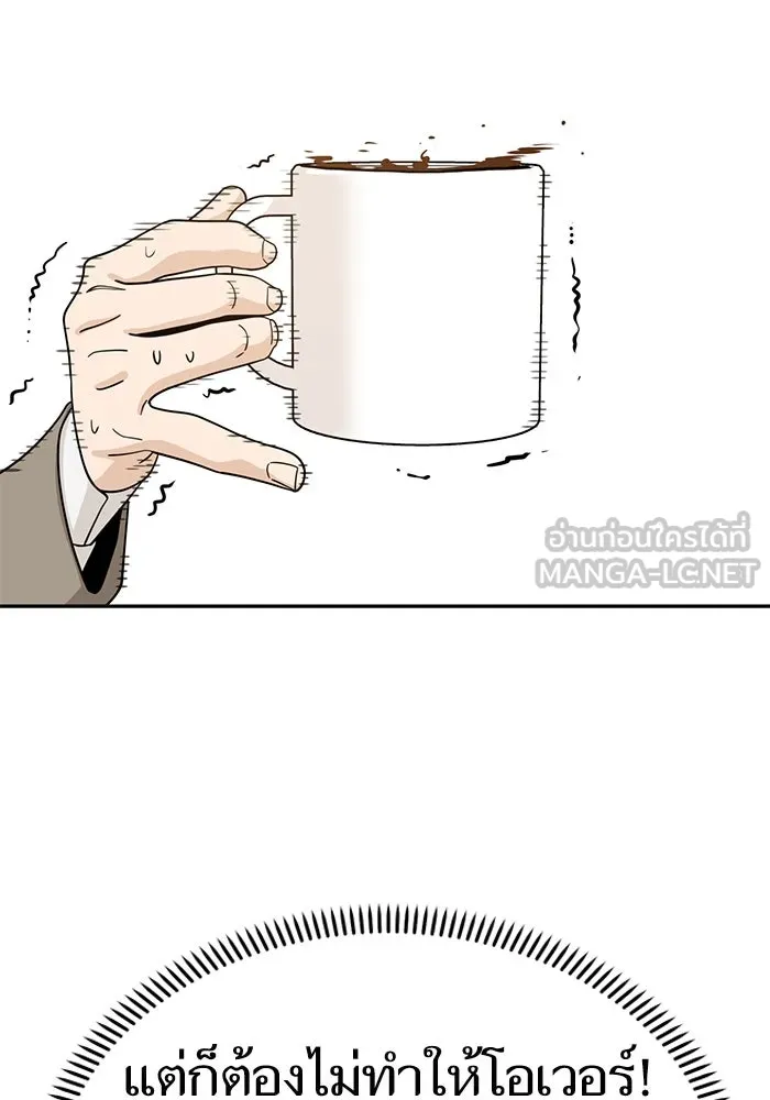 โชคชะตานำพารัก ตอนที่ 52 ลมเหนือกับพระอาทิตย์ รูปที่ 93