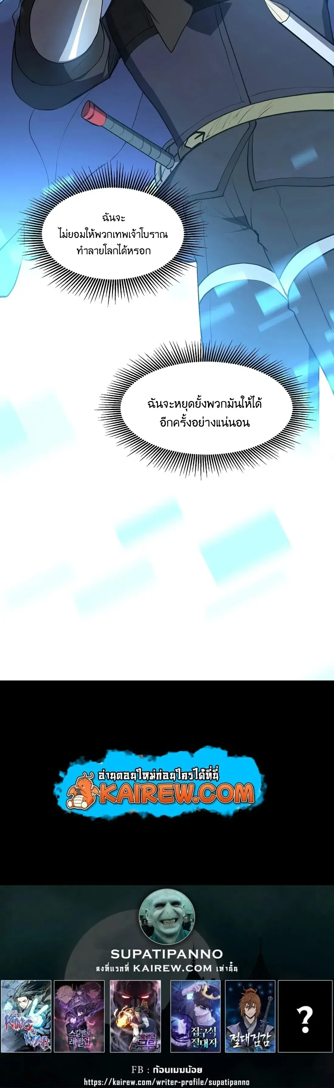 Level Up with Skills เลเวลอ_ปด_วยสก_ลข_นเทพ ตอนที่ ตอนที่ 151 รูปที่ 66