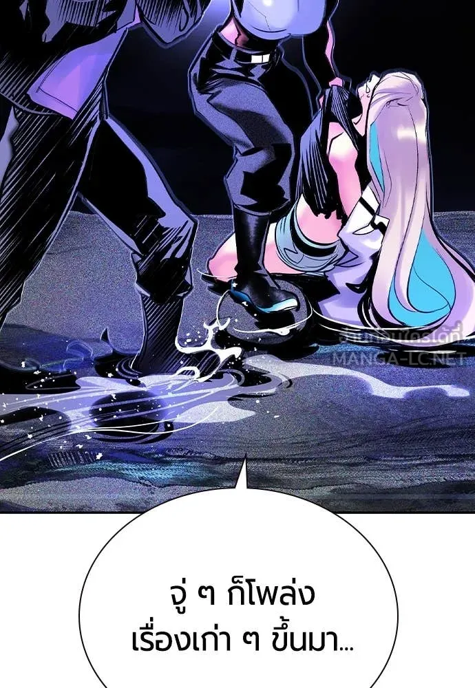 Jungle Juice ตอนที่ 163 รูปที่ 45