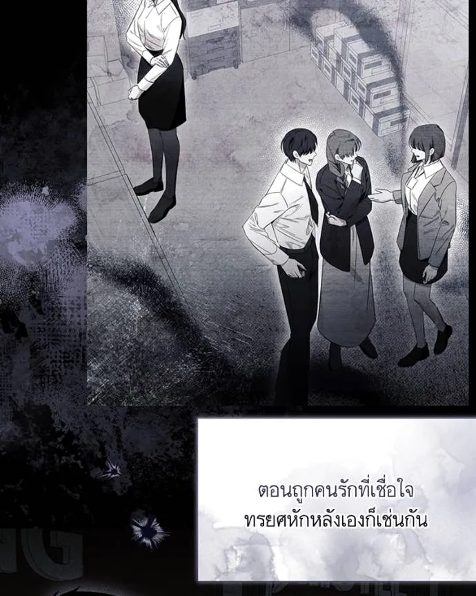 นึกว่าเป็นอิเซไคธรรม ตอนที่ 90 รูปที่ 10