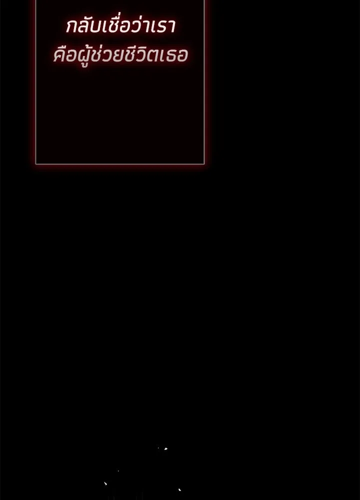 องค์ชายผู้อื้อฉาว ตอนที่ 118 รูปที่ 155