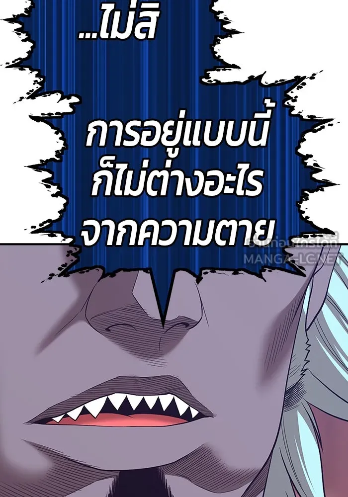 +99 ท่อนไม้พร้อมบวก ตอนที่ 63 รูปที่ 165