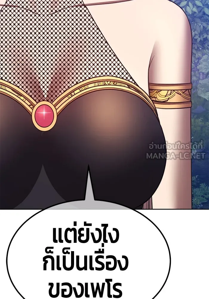 +99 ท่อนไม้พร้อมบวก ตอนที่ 57 ดิเมนชันอีตเตอร์ (5) รูปที่ 81