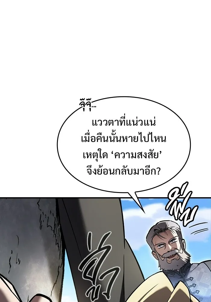 ซอร์ดมาสเตอร์ผู้กลืนดาบ ตอนที่ 7 รูปที่ 47