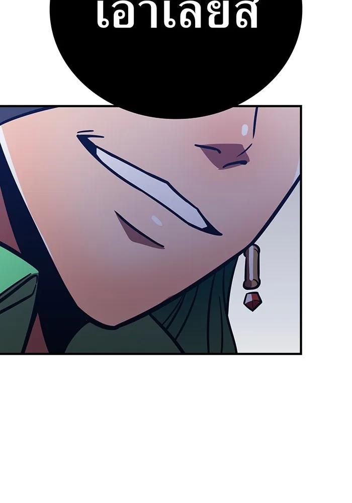 เพลเยอร์เลือดเทวะ ตอนที่ 41 หวาดกลัว รูปที่ 154