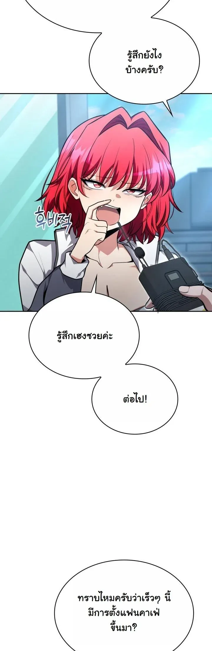 Kidnapped Dragons ด_ลล_บฉบ_บล_กพาต_วม_งกร ตอนที่ ตอนที่ 16 รูปที่ 41