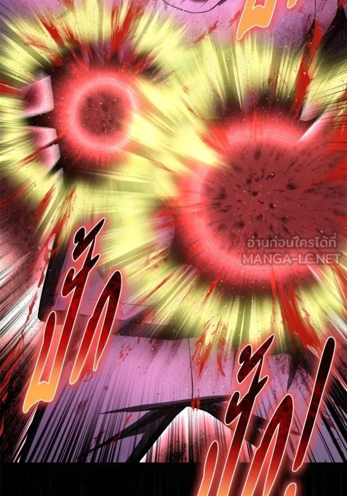 เกมของยอดมนุษย์ ตอนที่ 136 รูปที่ 114