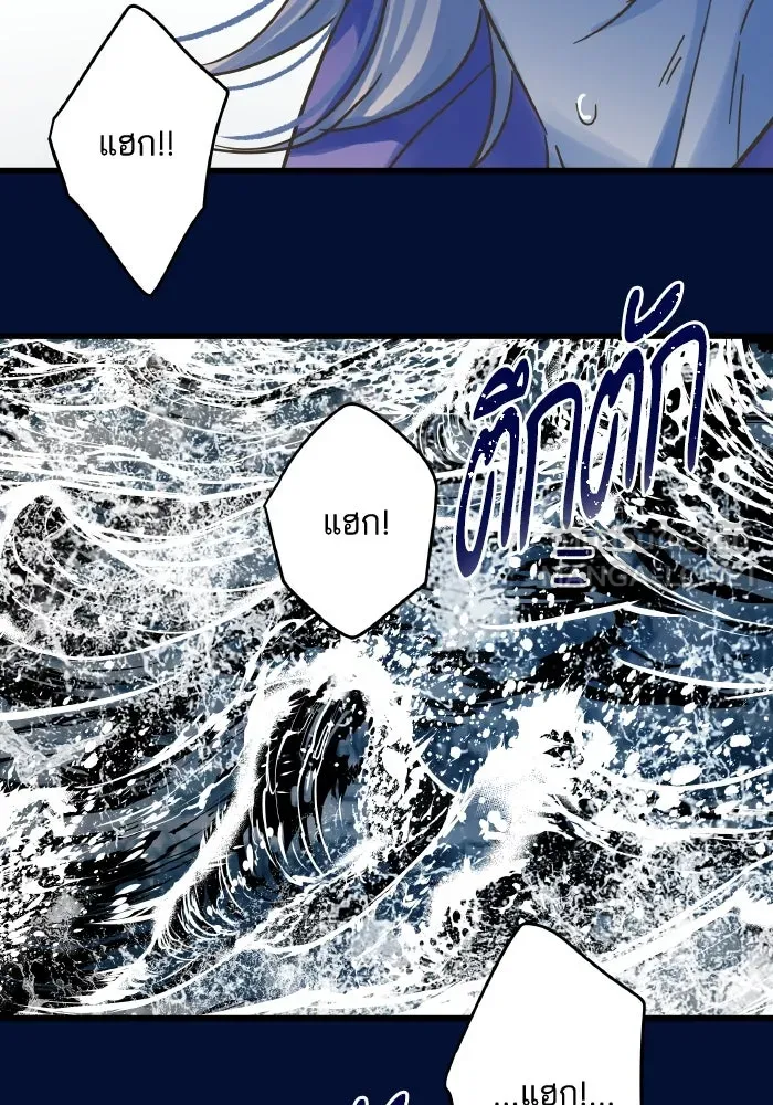 ฉันมันร้าย หรือเพราะโลกไม่น่ารัก ตอนที่ 201 รูปที่ 15