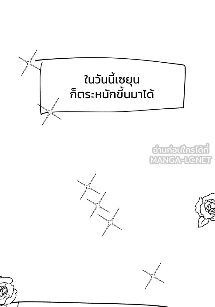 วายร้ายก็อยากมีรัก ตอนที่ บทส่งท้าย ซีซัน 1 รูปที่ 102