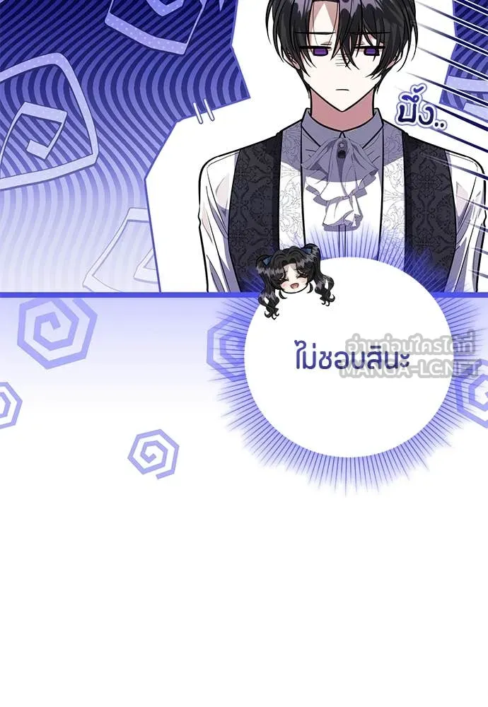 ป๊ะป๋าขา หนูลาแล้ว ตอนที่ 36 รูปที่ 19