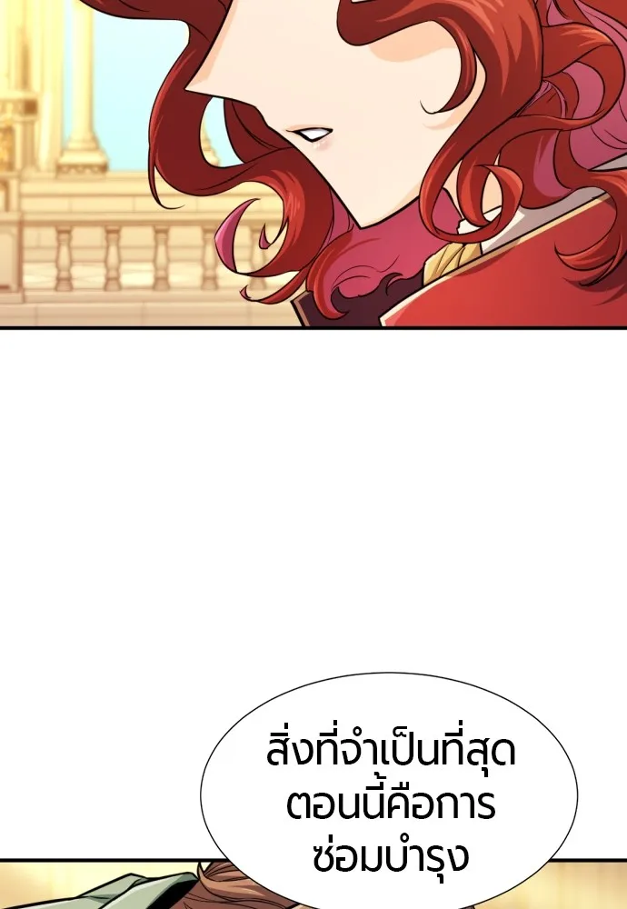 ยอดสถาปนิกผู้พิทักษ์อาณาจักร ตอนที่ 37 รูปที่ 26