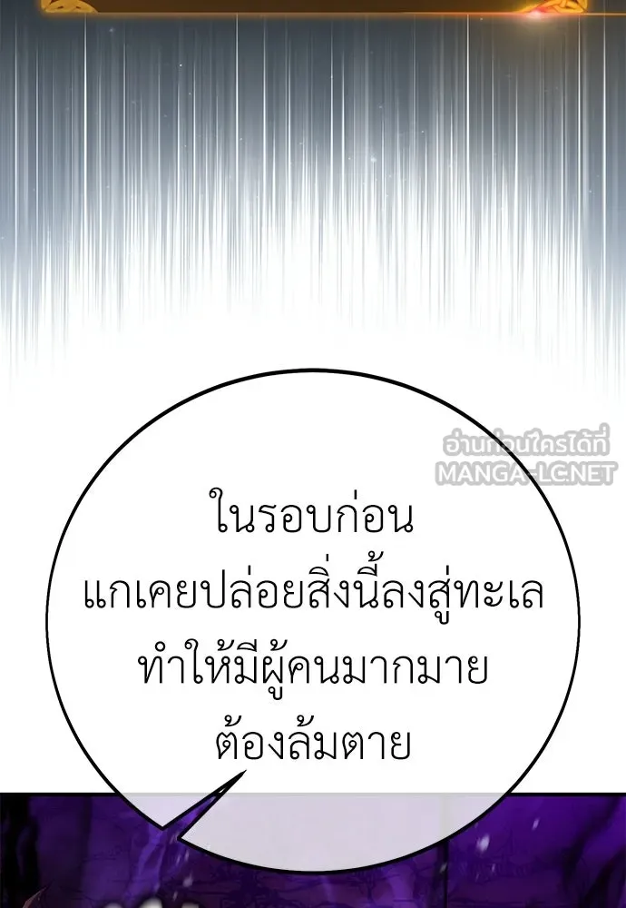 ไอ้เพลเยอร์นั่น ฉันฆ่ามันเอง ตอนที่ 98 รูปที่ 192