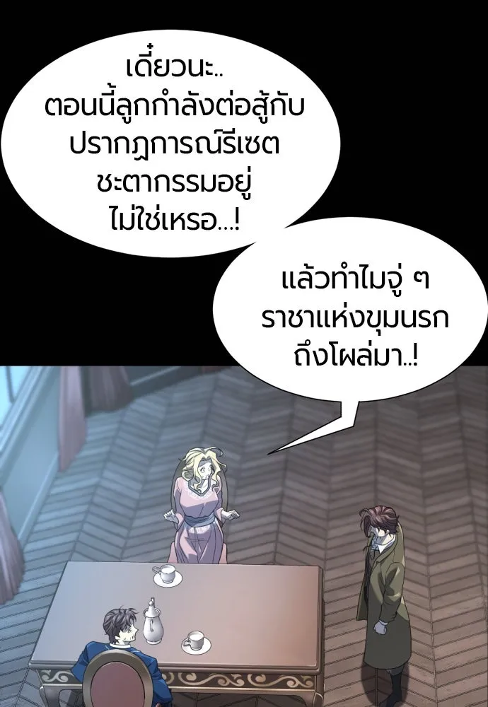 ยอดสถาปนิกผู้พิทักษ์อาณาจักร ตอนที่ 195 รูปที่ 19