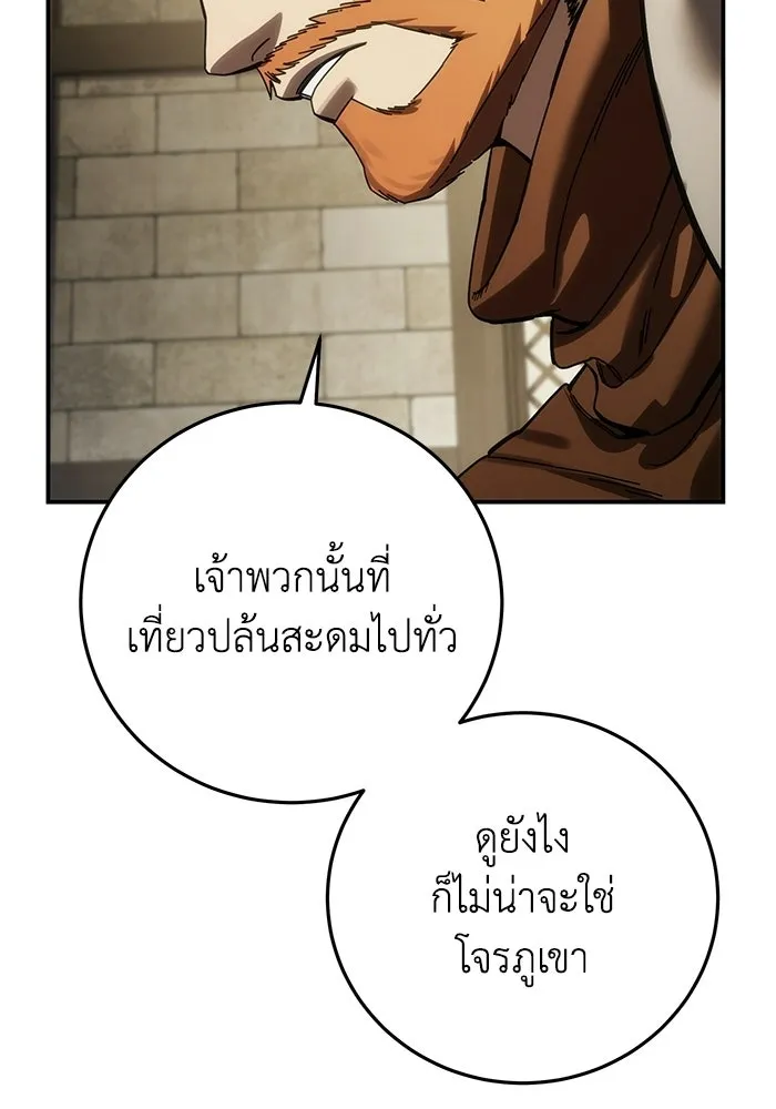 ยอดนักดาบผู้โอบอุ้มดารา ตอนที่ 125 รูปที่ 125