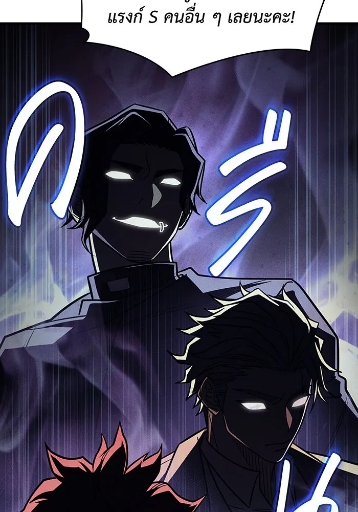 เกิดใหม่พร้อมพลังแห่งราชัน ตอนที่ 49 รูปที่ 79