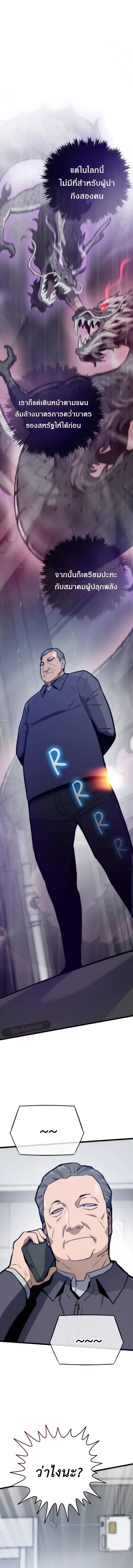 Past Life Returner ตอนที่ ตอนที่ 132 รูปที่ 13